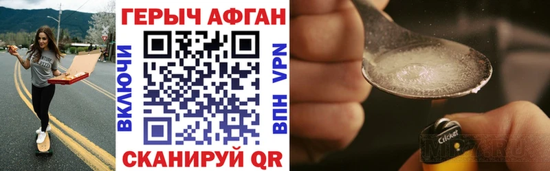 ГЕРОИН афганец  Новоуральск 