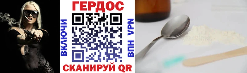 Героин хмурый Новоуральск