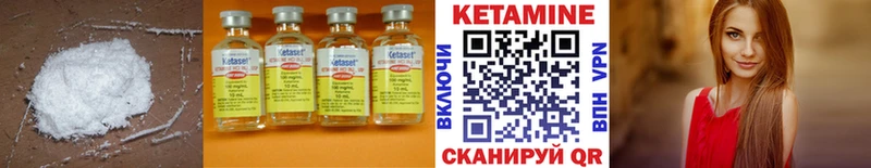 КЕТАМИН VHQ Новоуральск