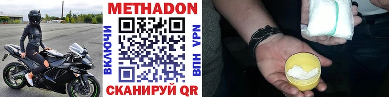 Метадон белоснежный  купить наркоту  darknet как зайти  Новоуральск 